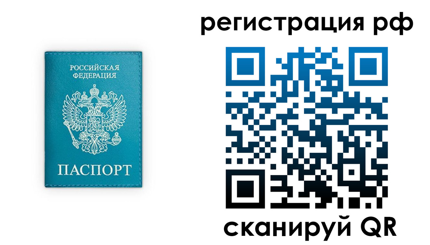 прописка ребенка в Осинниках