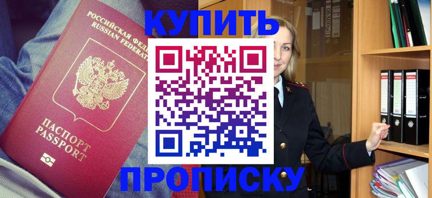регистрация в Осинниках