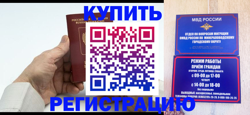 временная регистрация в квартире в Осинниках