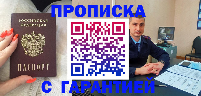 временная регистрация в Осинниках