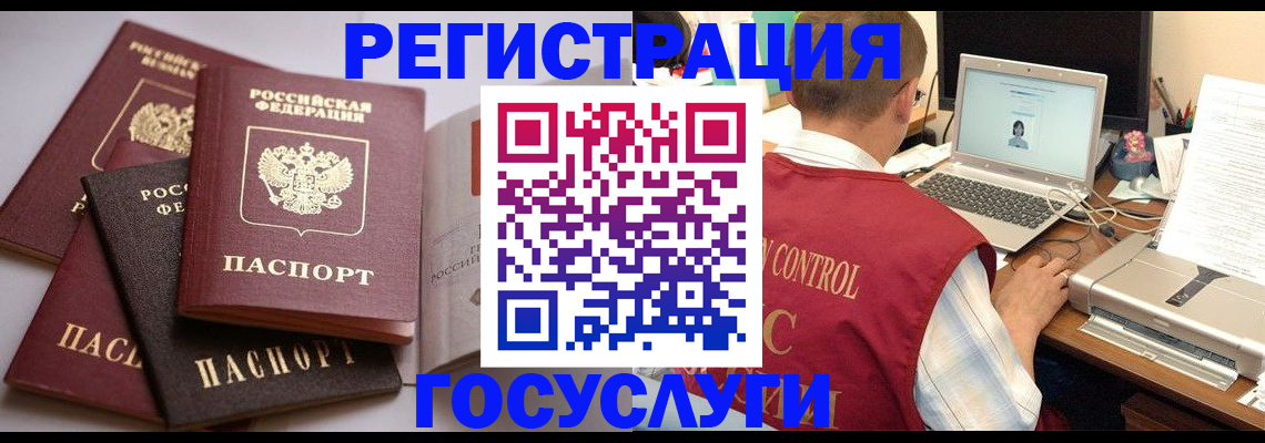 временная регистрация госуслуги в Осинниках